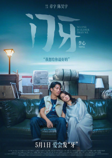 清军大营的女囚